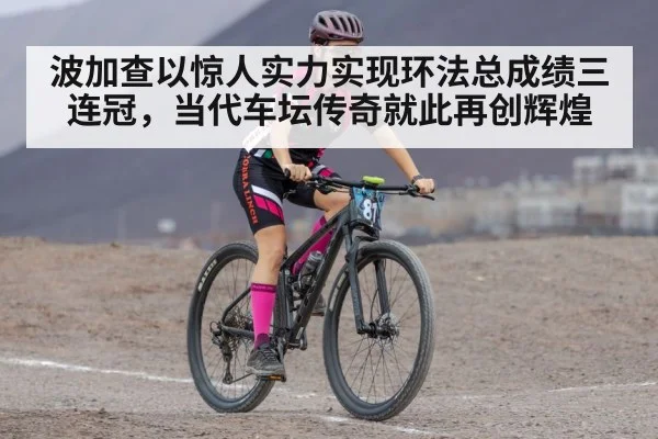 cycling mountain road race